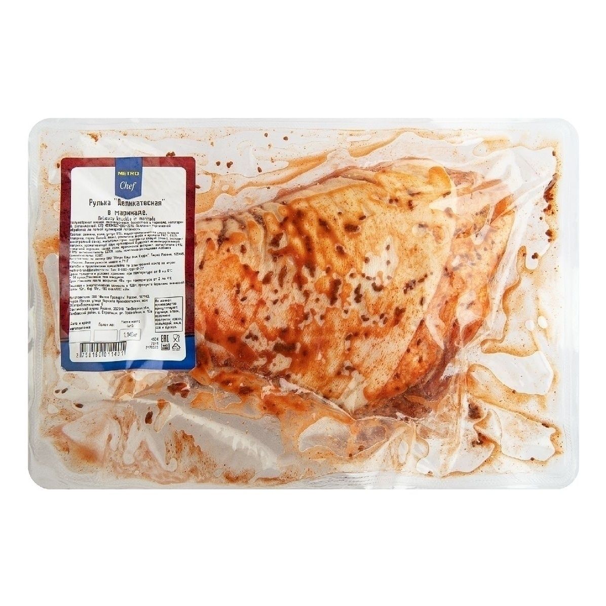 Рулька METRO Chef 1,2 кг