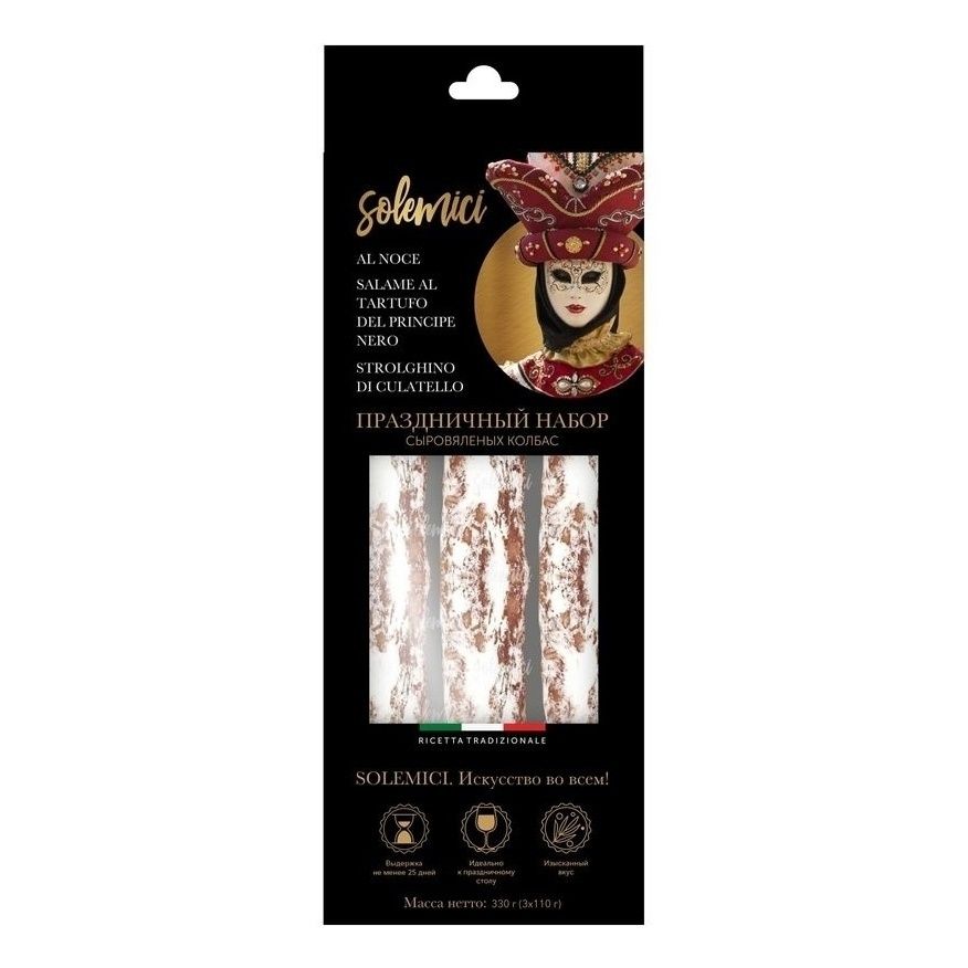 Колбаса сыровяленая Solemici 330 г