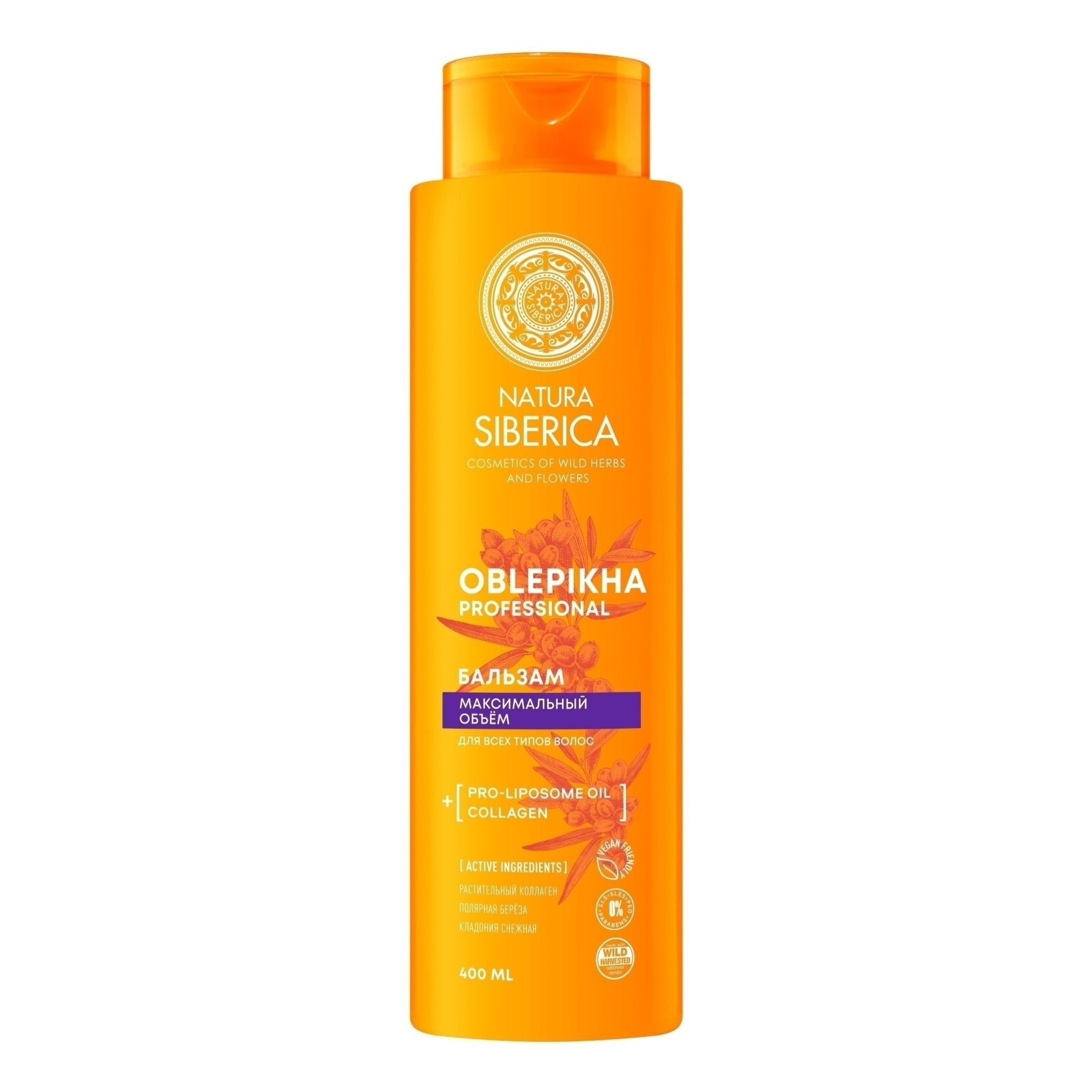 Бальзам для волос Natura Siberica 400 мл