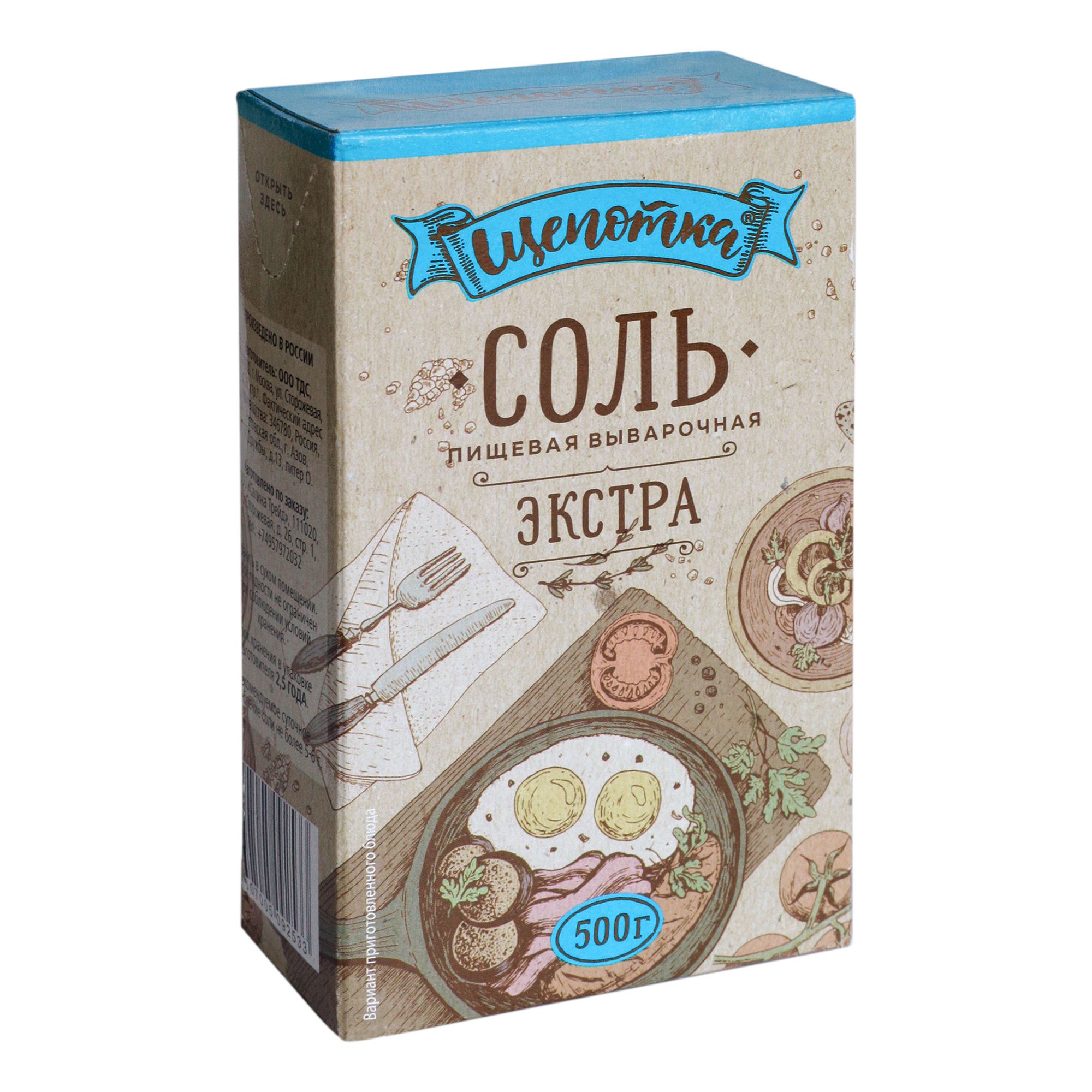 Соль поваренная Щепотка 500 г