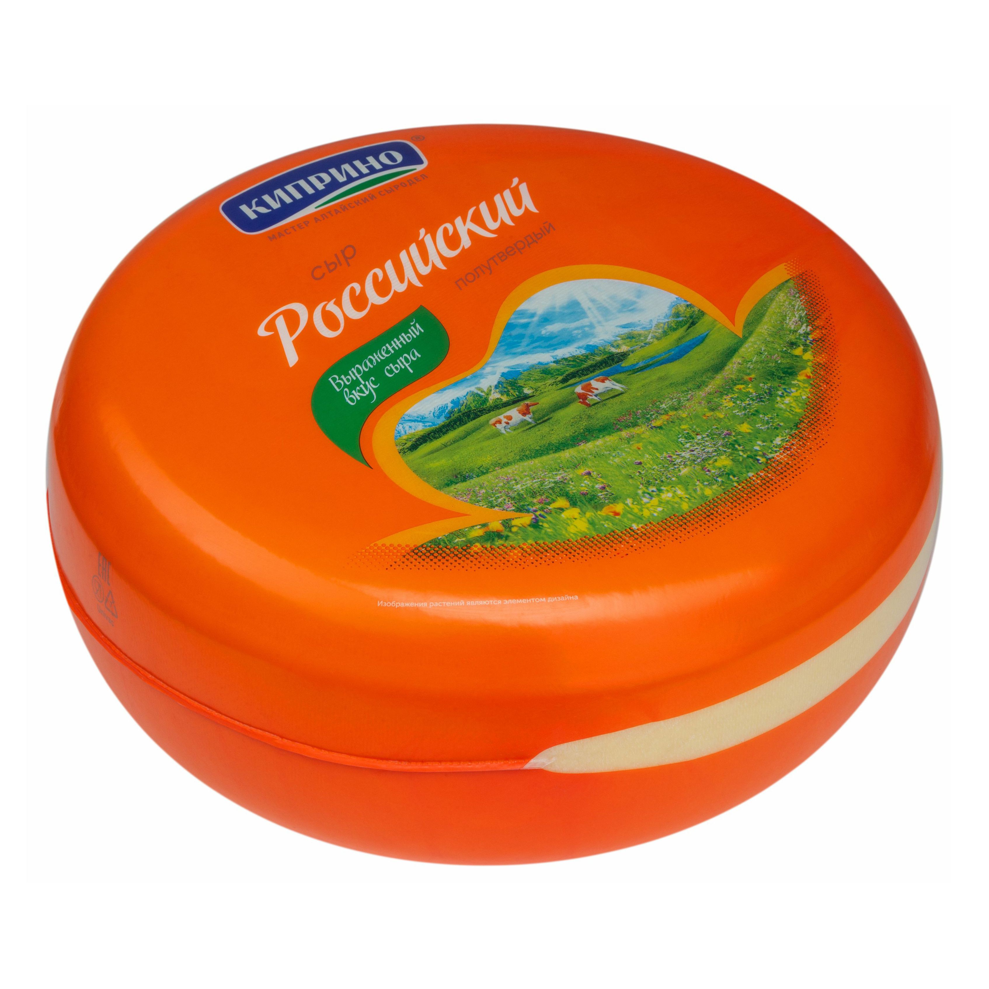 Сыр полутвердый Киприно 250 г