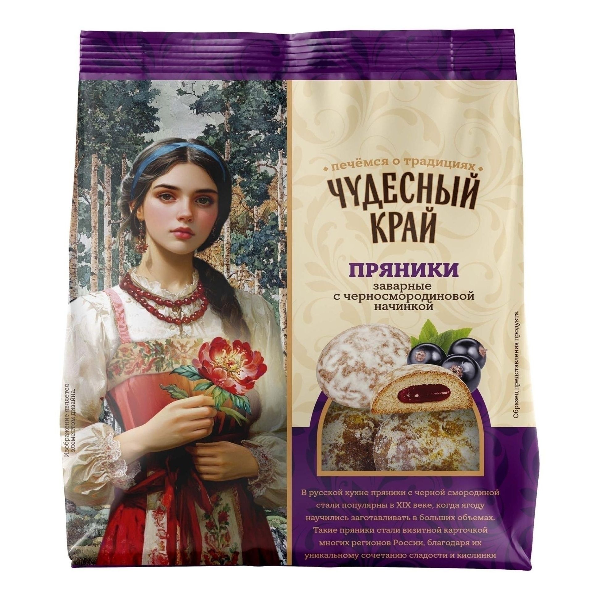 Пряники Чудесный край 300 г