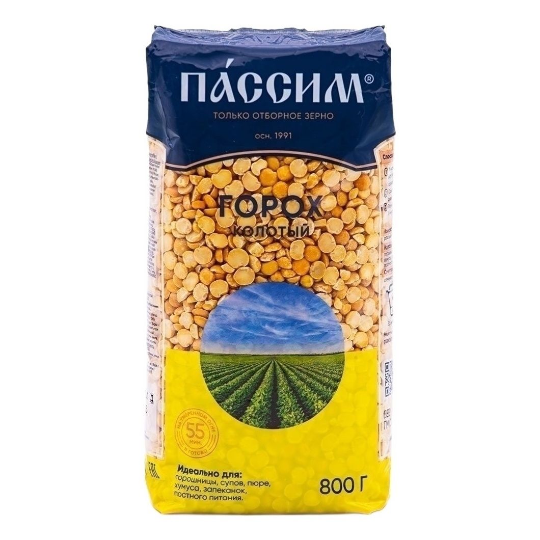Горох Пассим 500 г