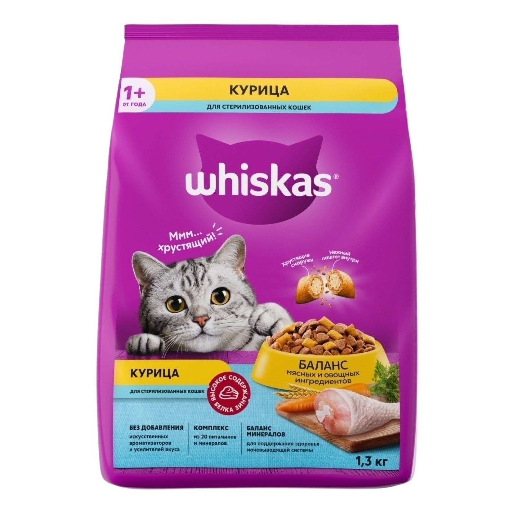 Вискас 1,32 кг