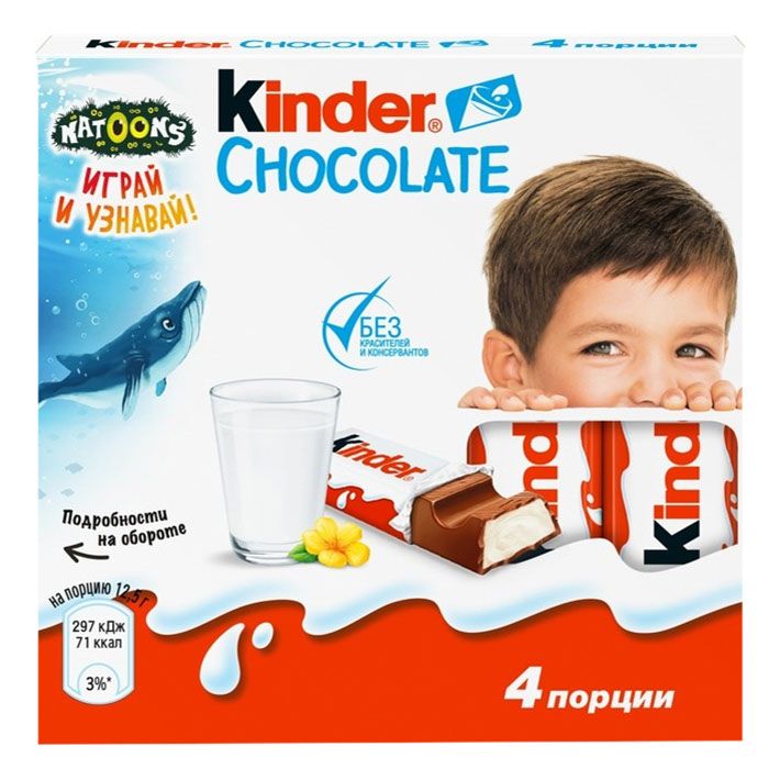 Шоколад Киндер 1 кг