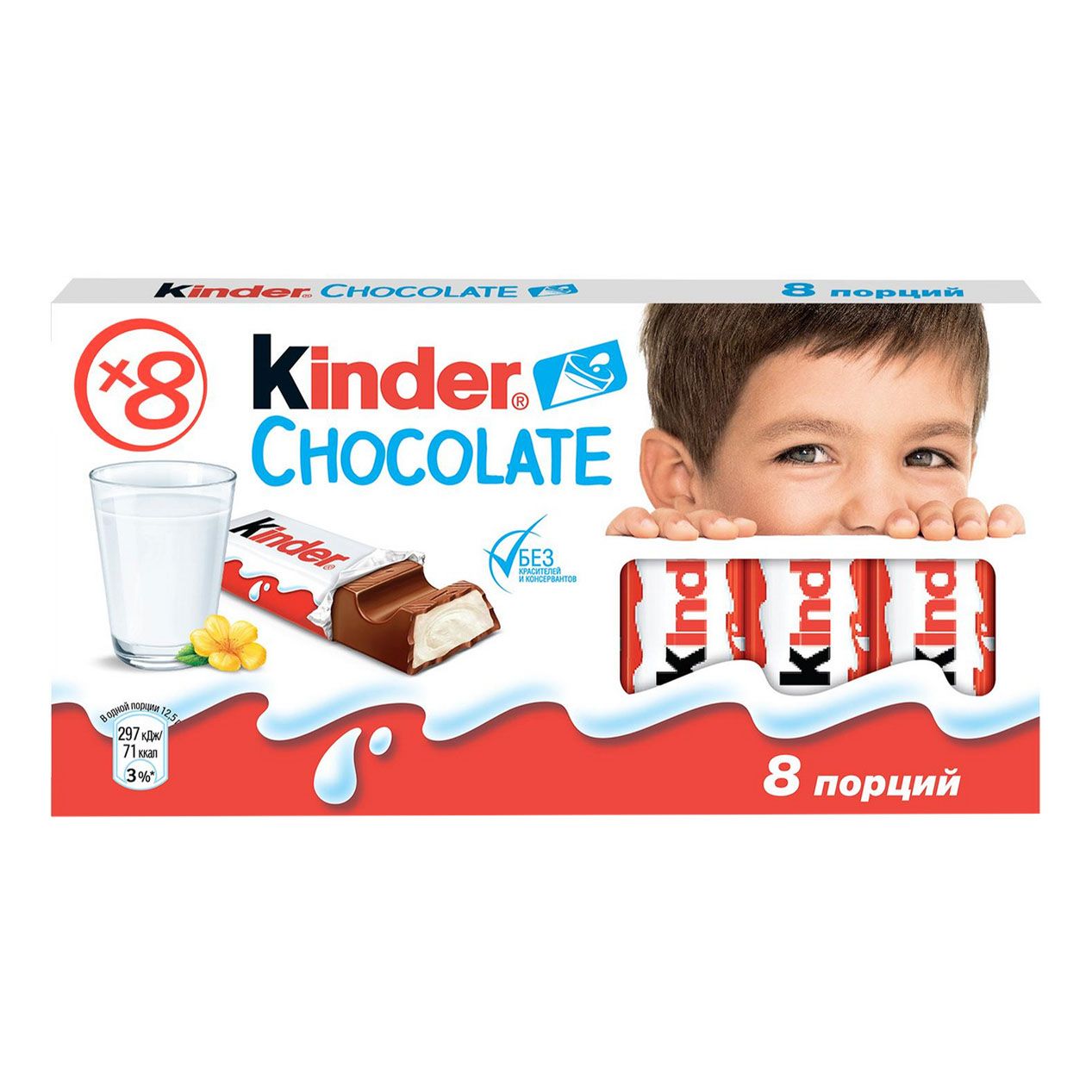 Шоколад Киндер 1 кг