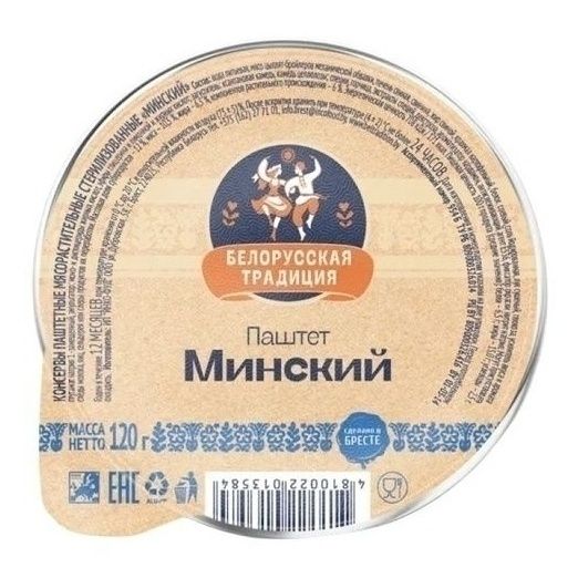 Паштет Инко-Фуд 120 г