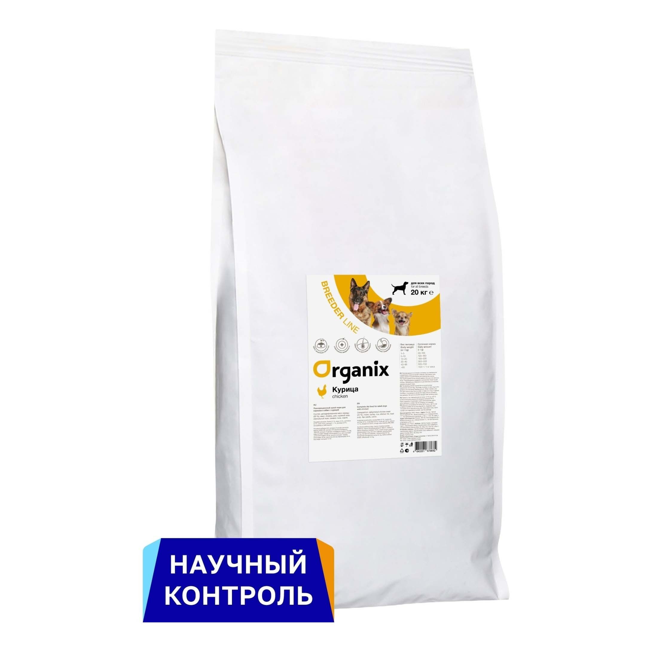 Органикс 20 кг
