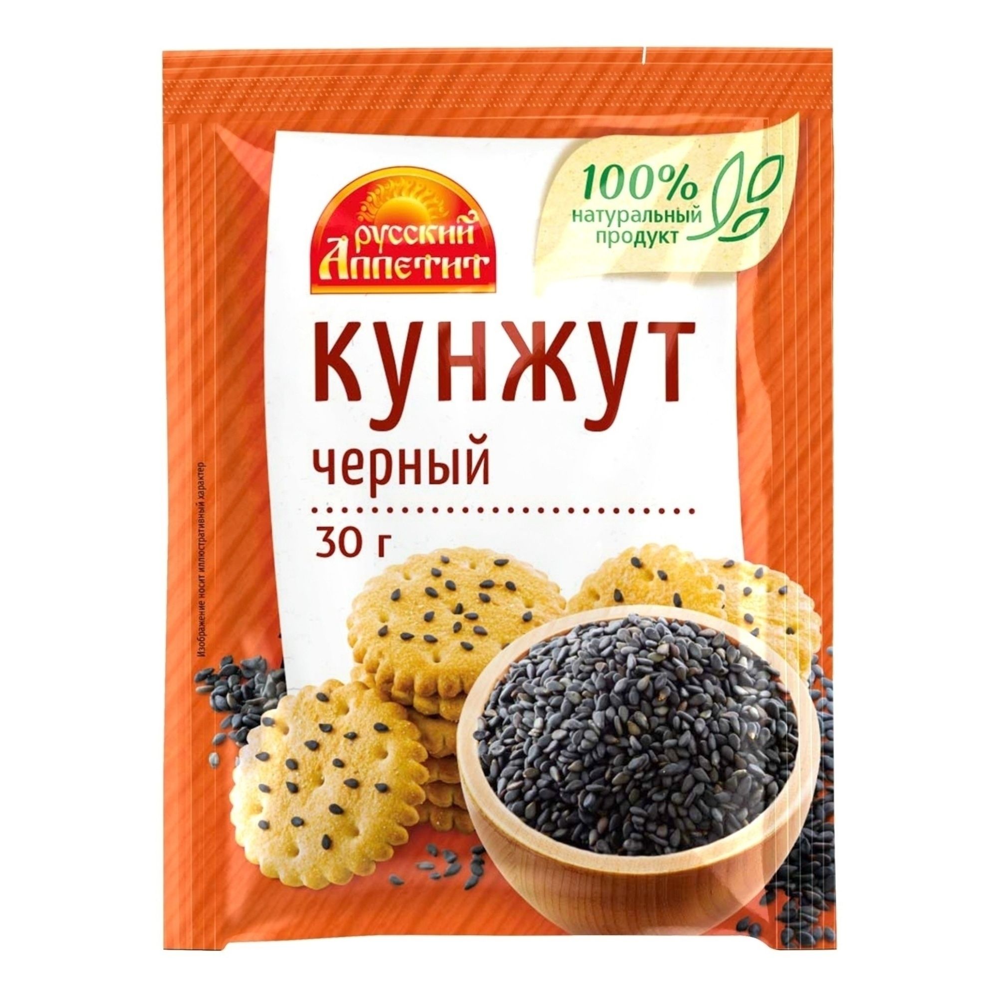 Кунжут Русский Аппетит 30 г