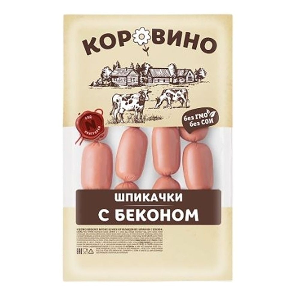 Шпикачки Коровино 800 г