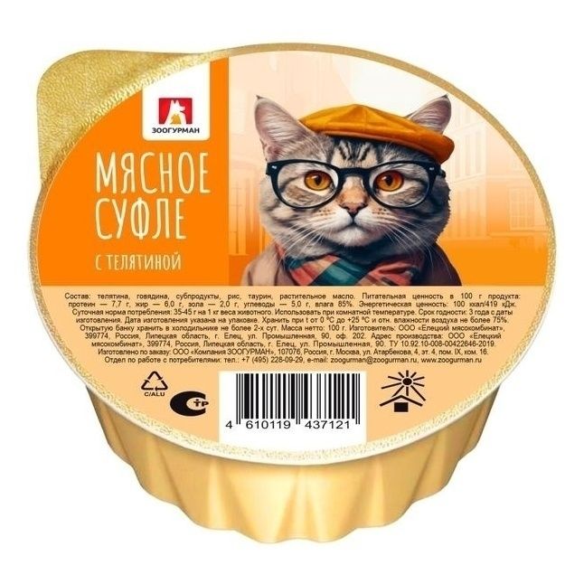 Зоогурман 100 г