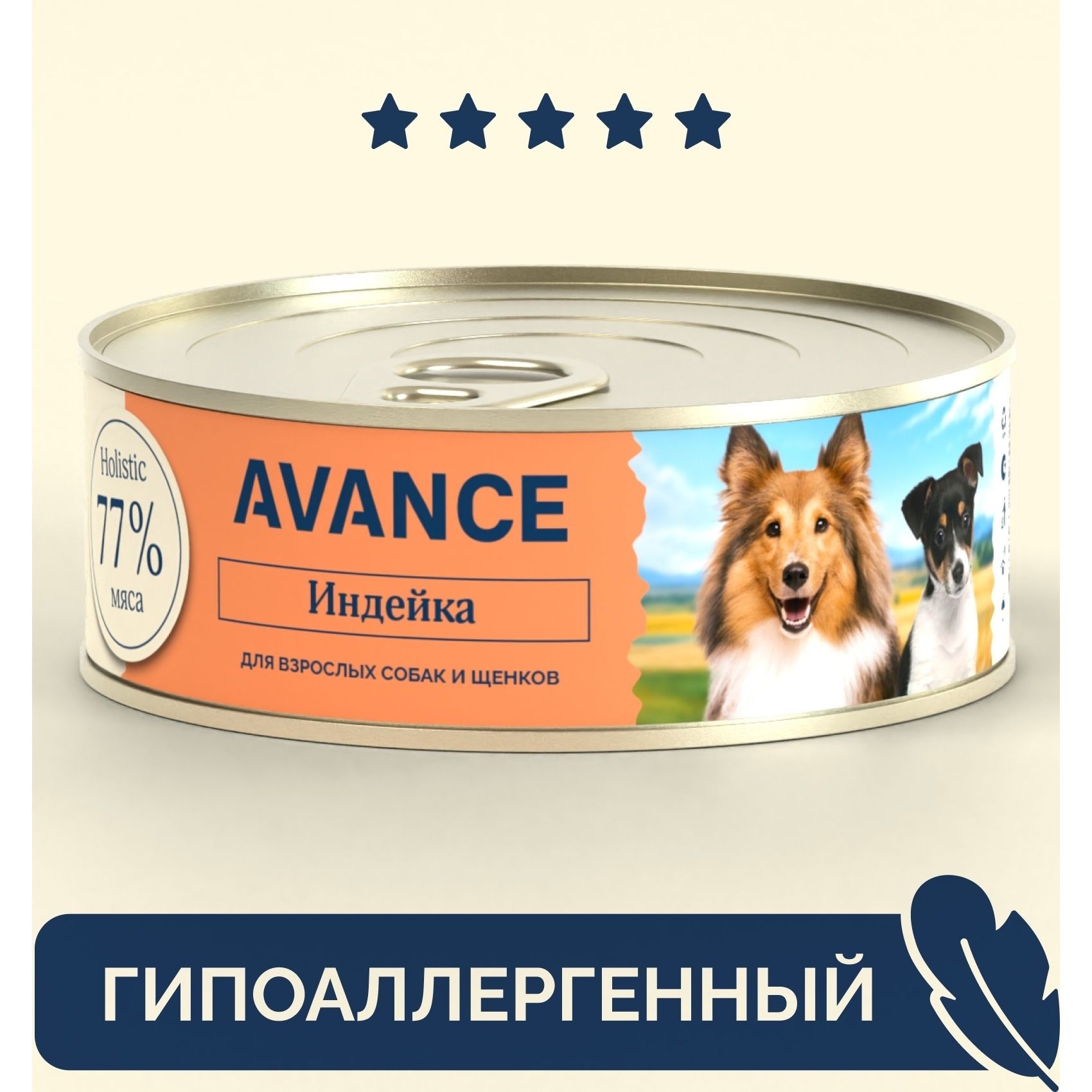 Влажный корм для собак Avance 100 г