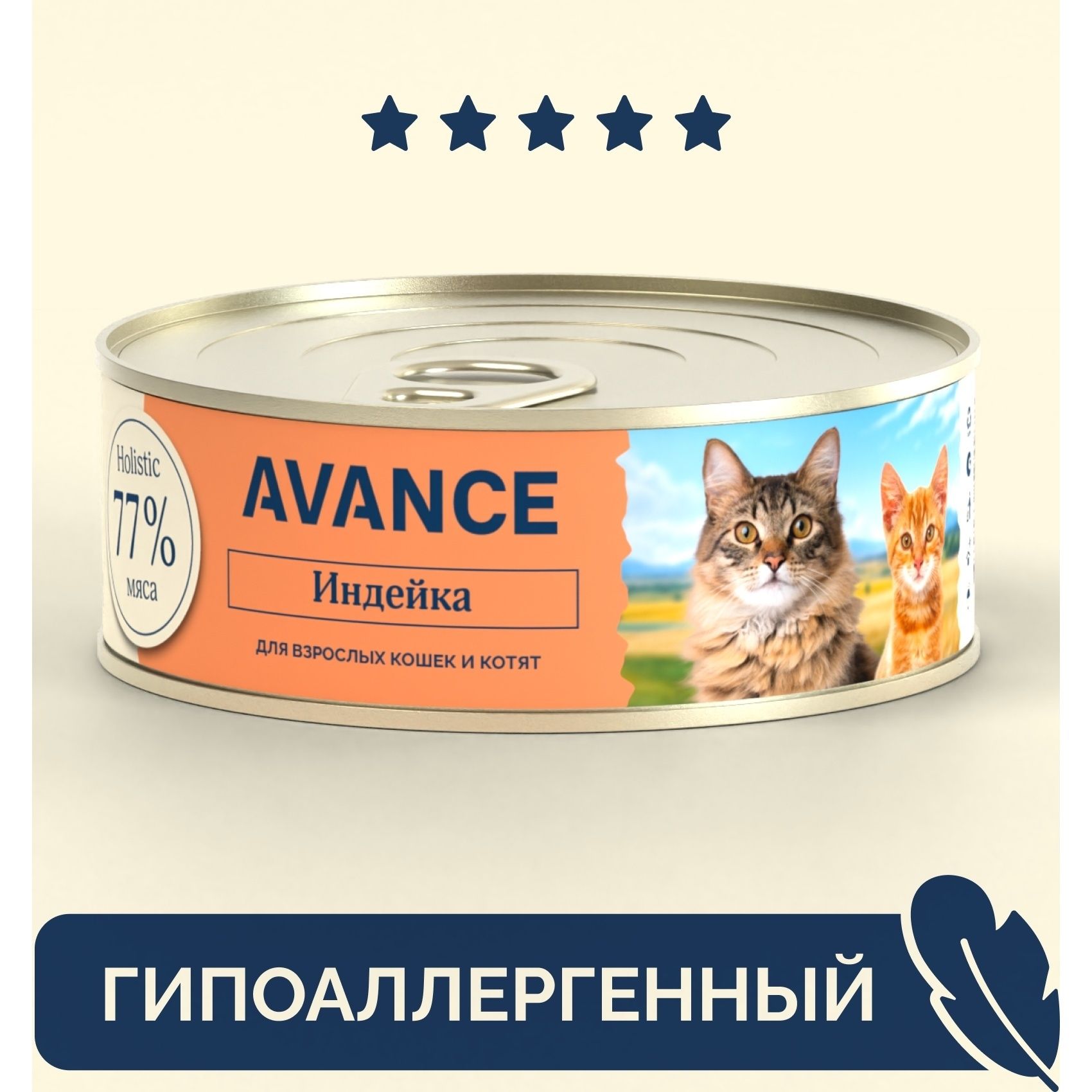 Влажный корм для кошек Avance 100 г