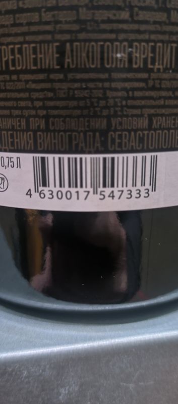 Сухое вино Золотая Балка 0,75 л