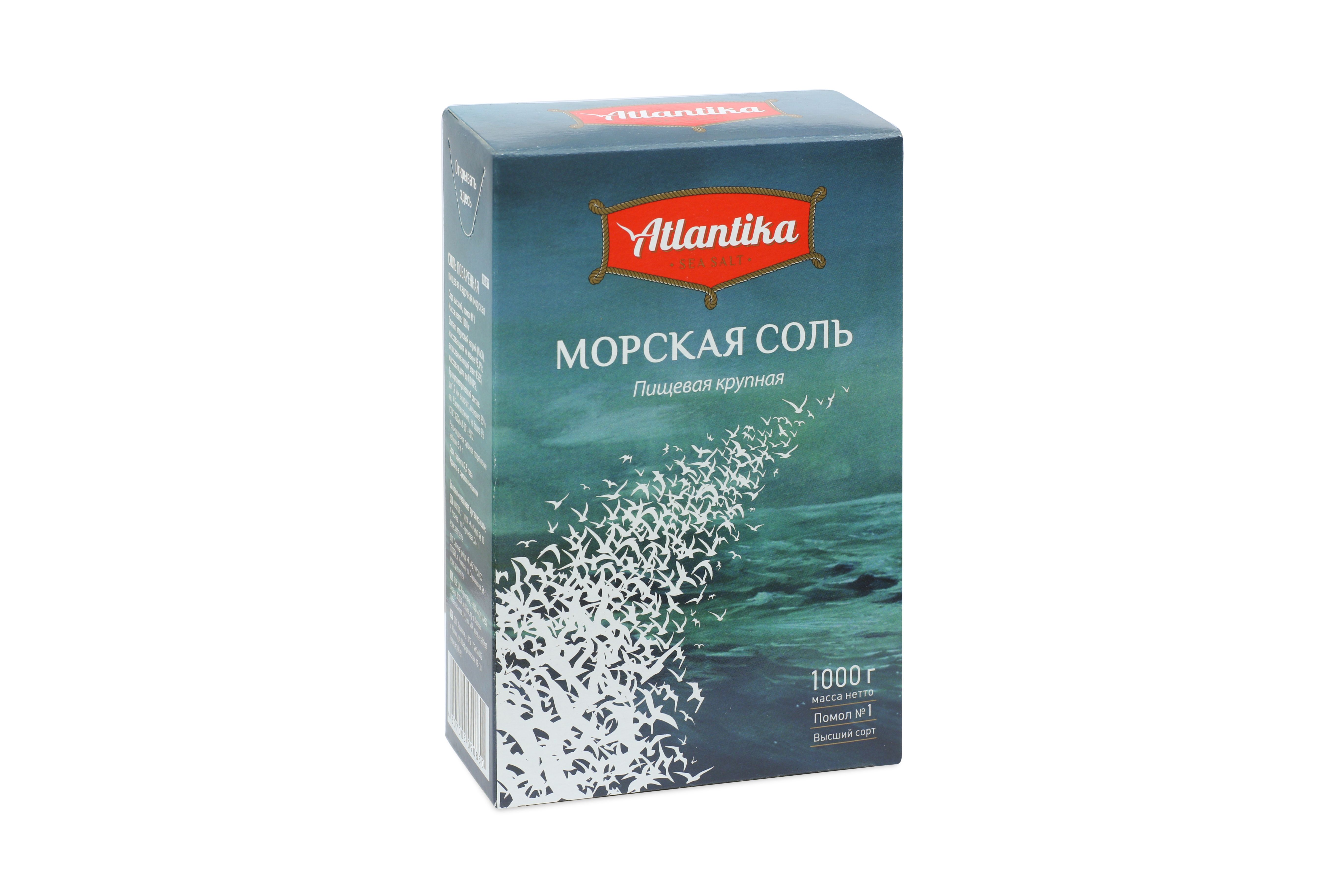 Соль морская Атлантика 1 кг
