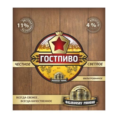 Пиво ГОСТ светлое 0,5 л