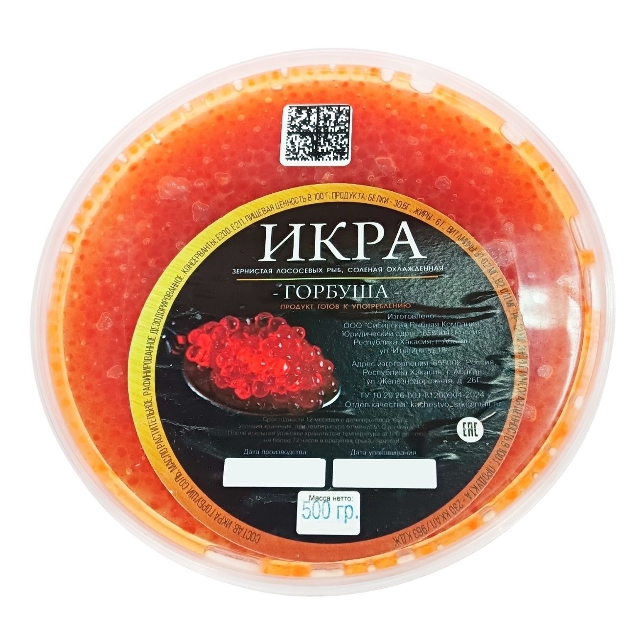 Икра горбуша Сибирская 500 г