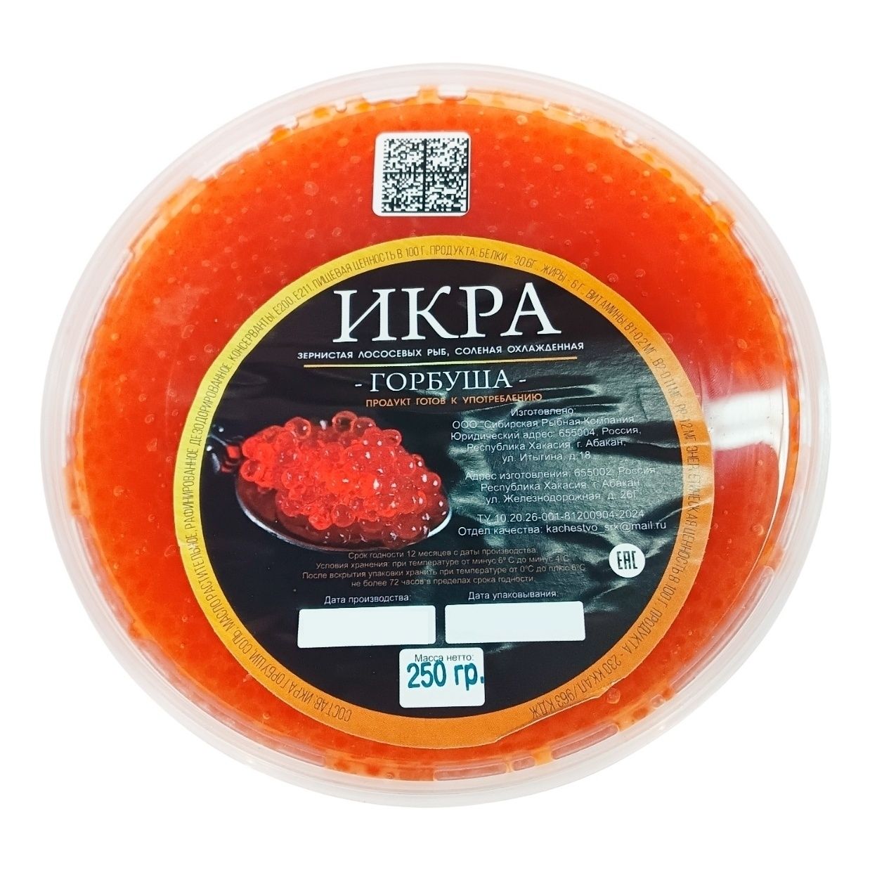 Икра горбуша Сибирская 250 г