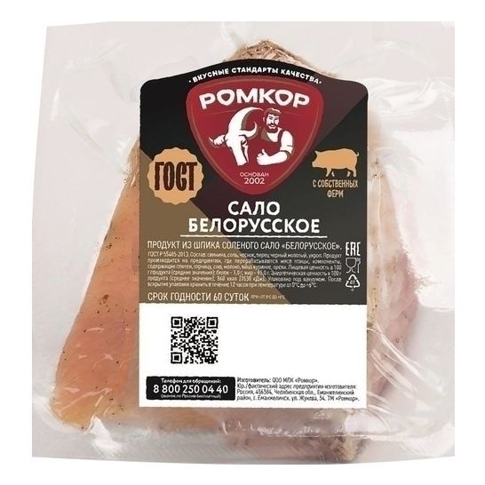 Сало Ромкор 800 г