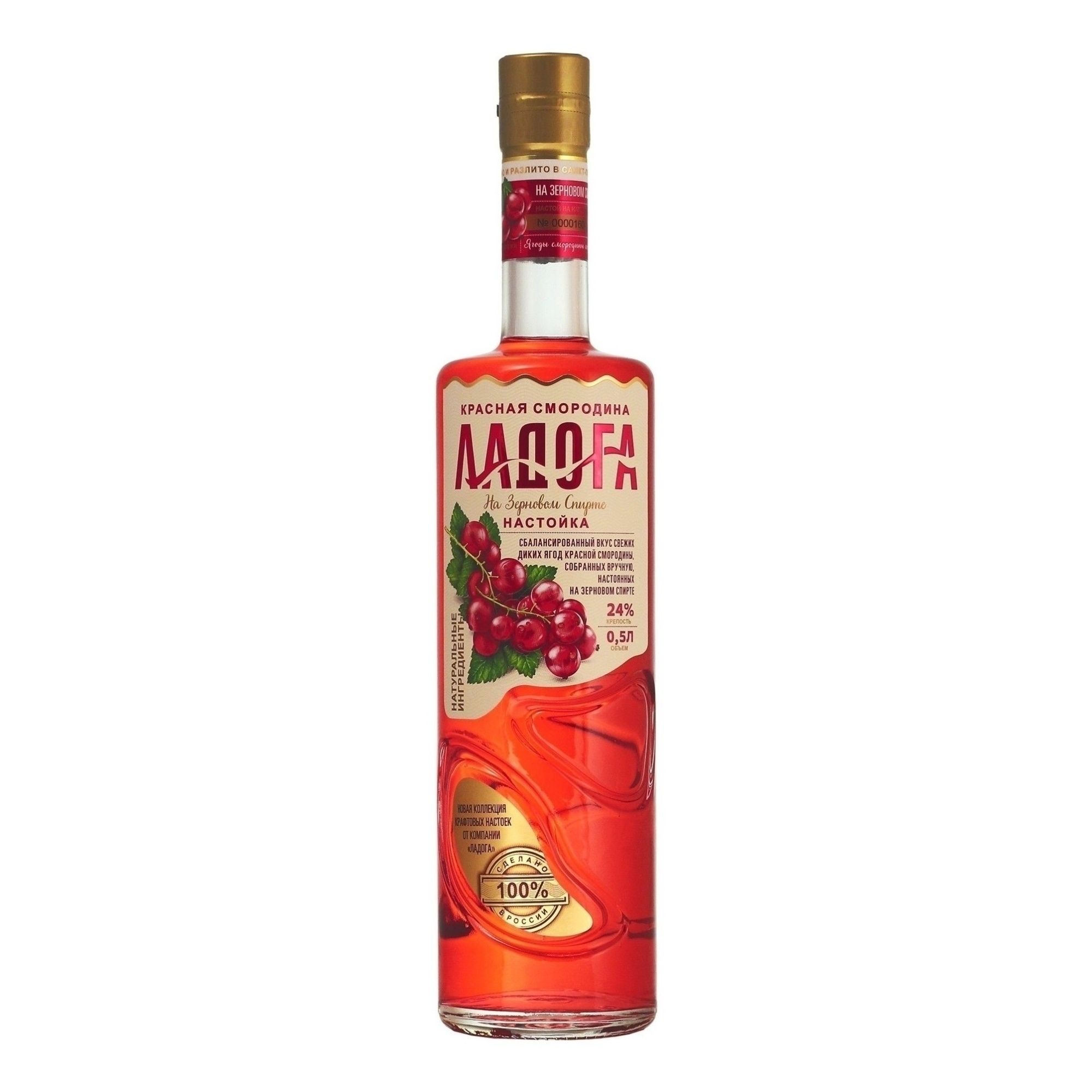 Настойка Ладога смородина 0,5 л