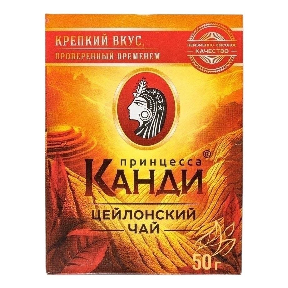 Чай Принцесса Канди листовой 50 г
