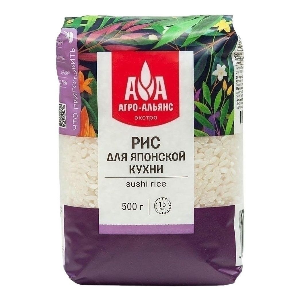 Рис Агро-Альянс 500 г