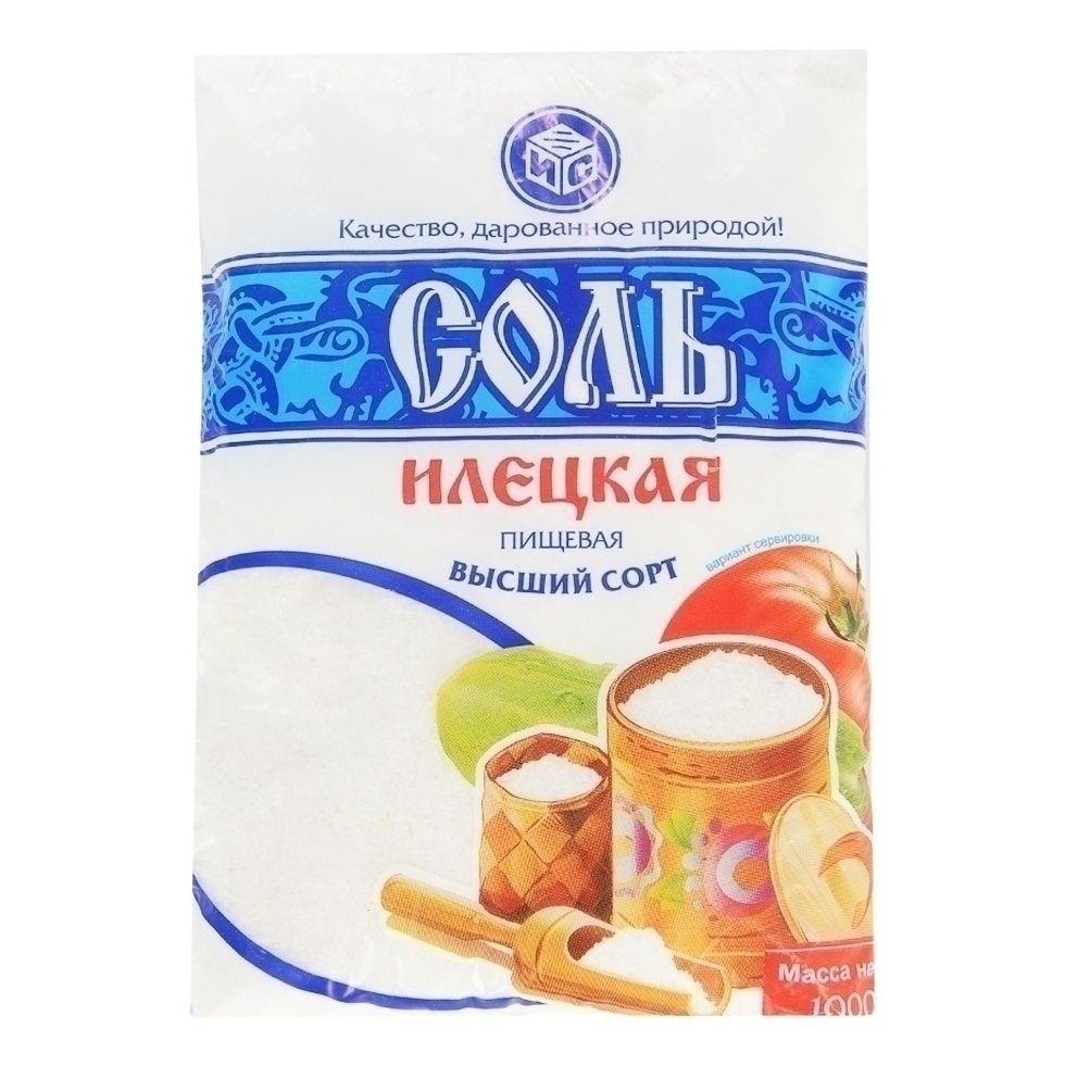 Соль поваренная Илецкая 1 кг