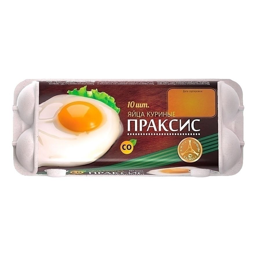 Яйца С0 Праксис 10 шт.