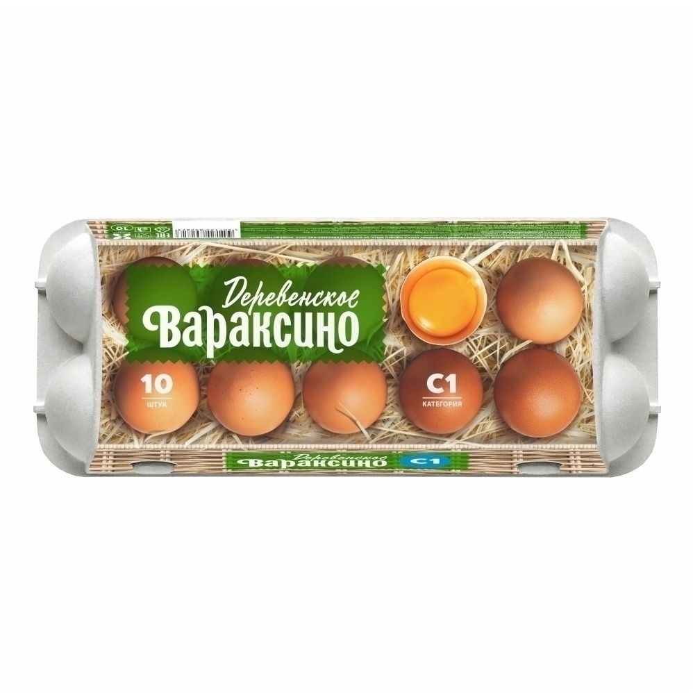 Яйца С1 Вараксино 10 шт.