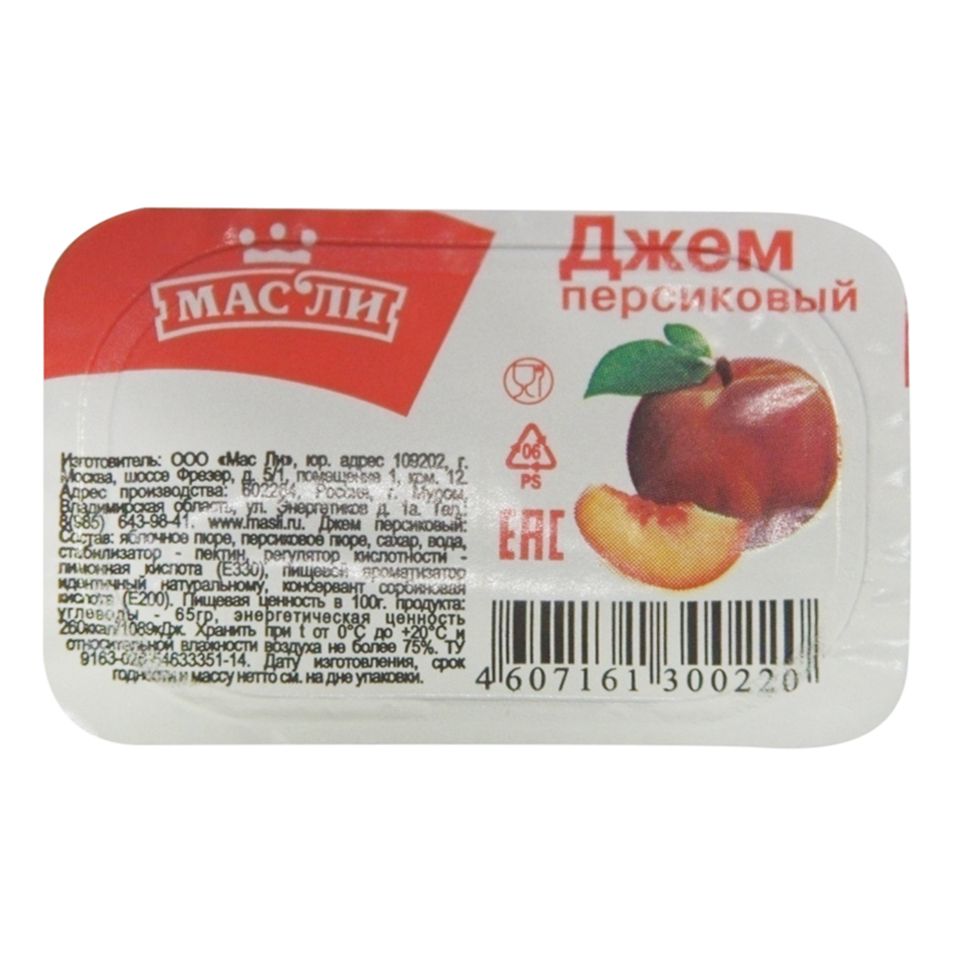 Фрукты консервированные Масли 20 г