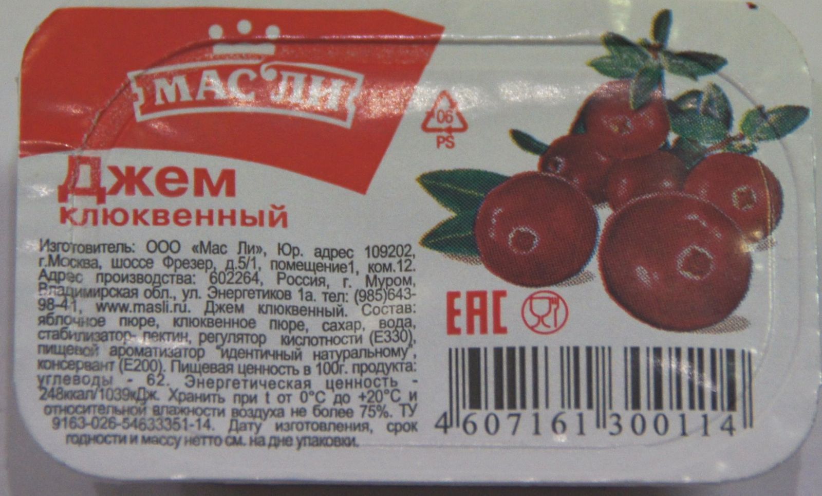 Джем Масли 20 г