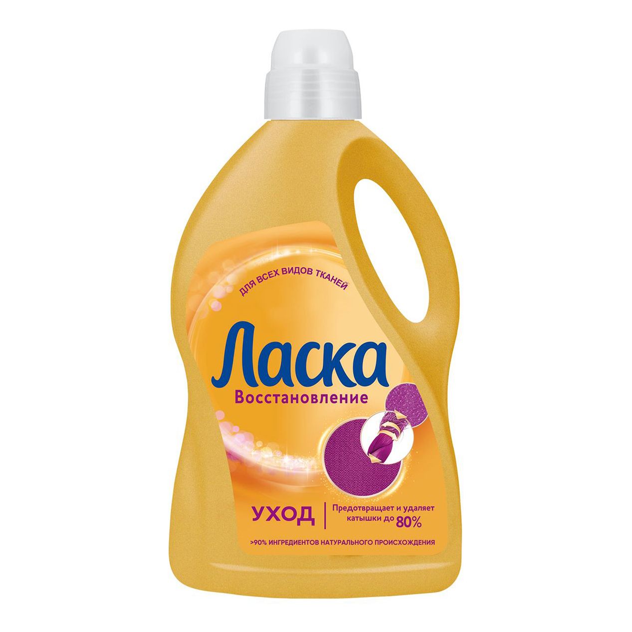 Гель для стирки Ласка 3 л