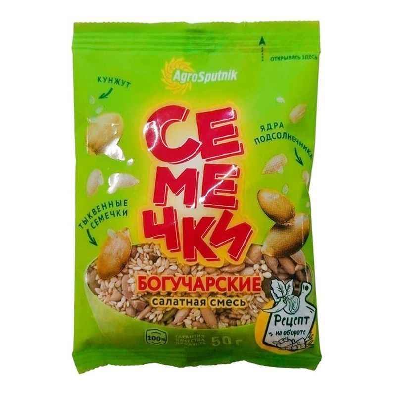 Семечки тыквенные Богучарские 50 г