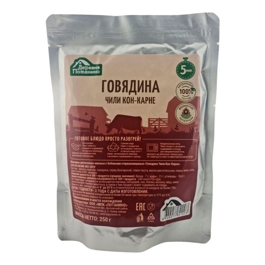 Консервы говядина Деревня Потанино 250 г