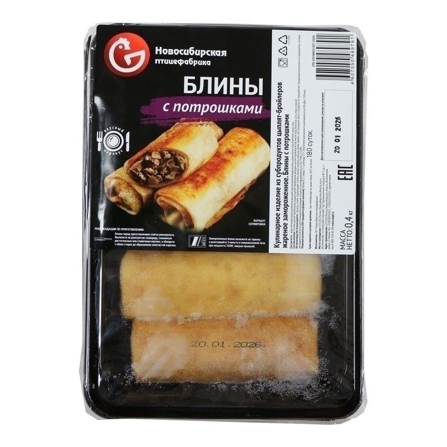 Блинчики Новосибирская птицефабрика 400 г