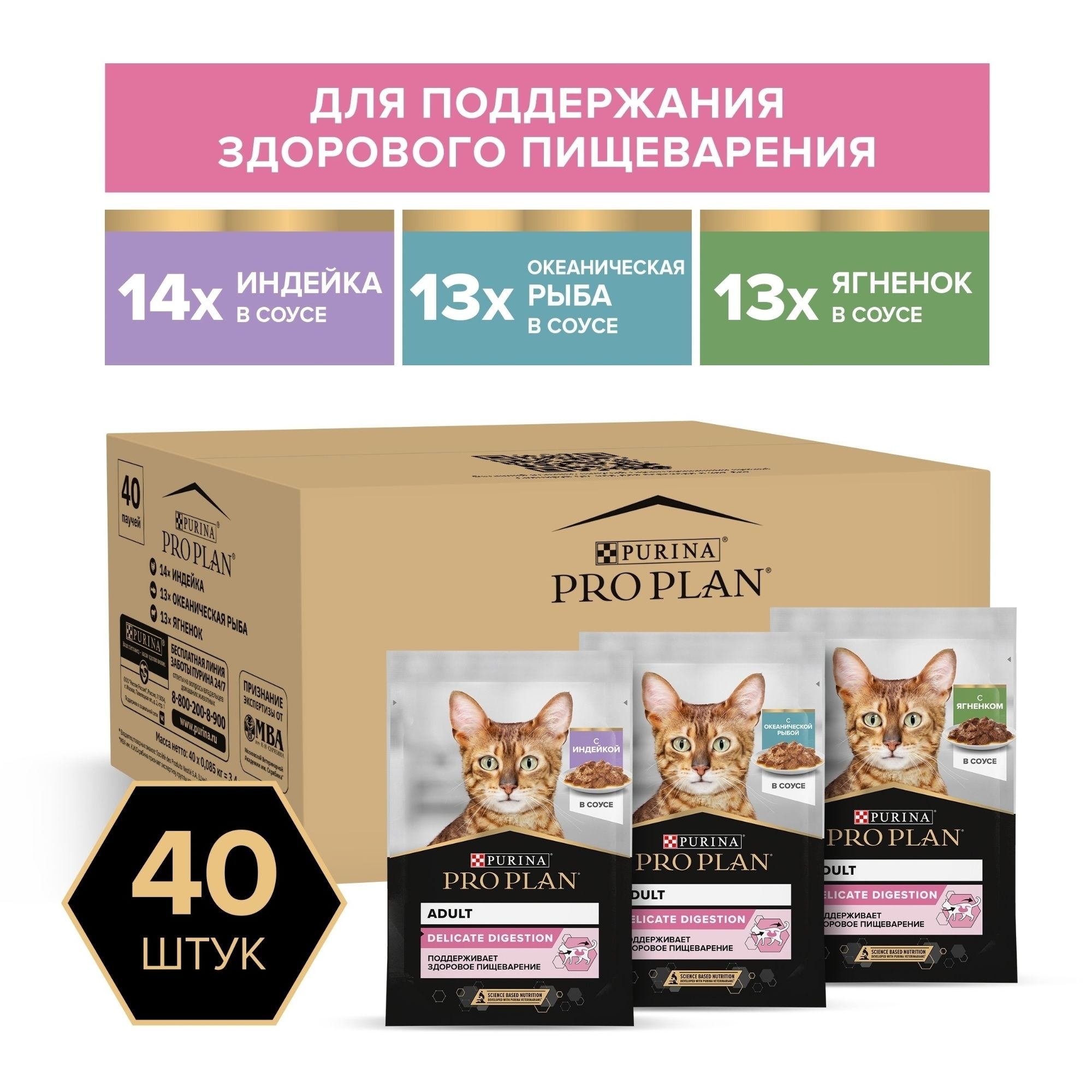 Влажный корм для кошек Пурина Ван 85 г