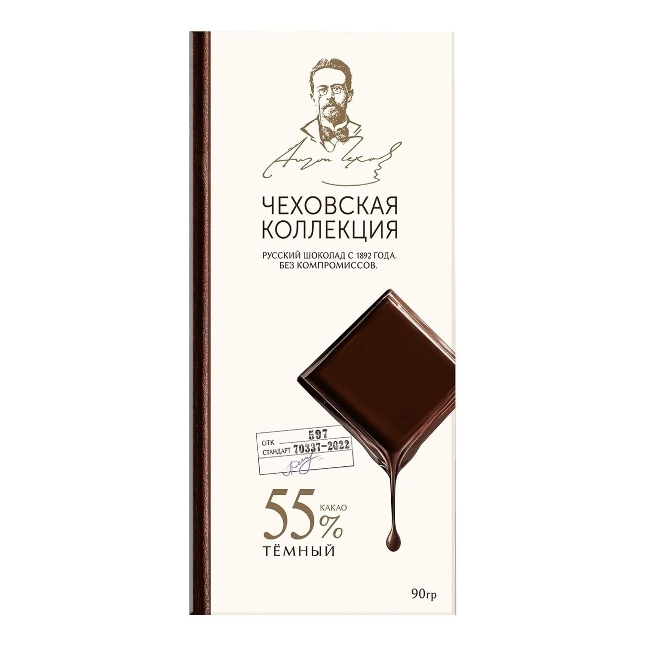 Шоколад Чеховская коллекция 90 г