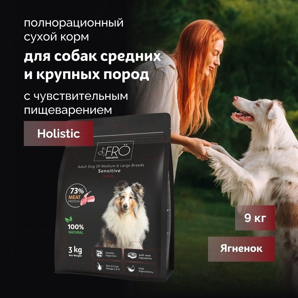 Skogs FRO 3 кг