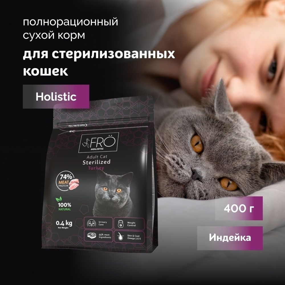 Skogs FRO 2 кг