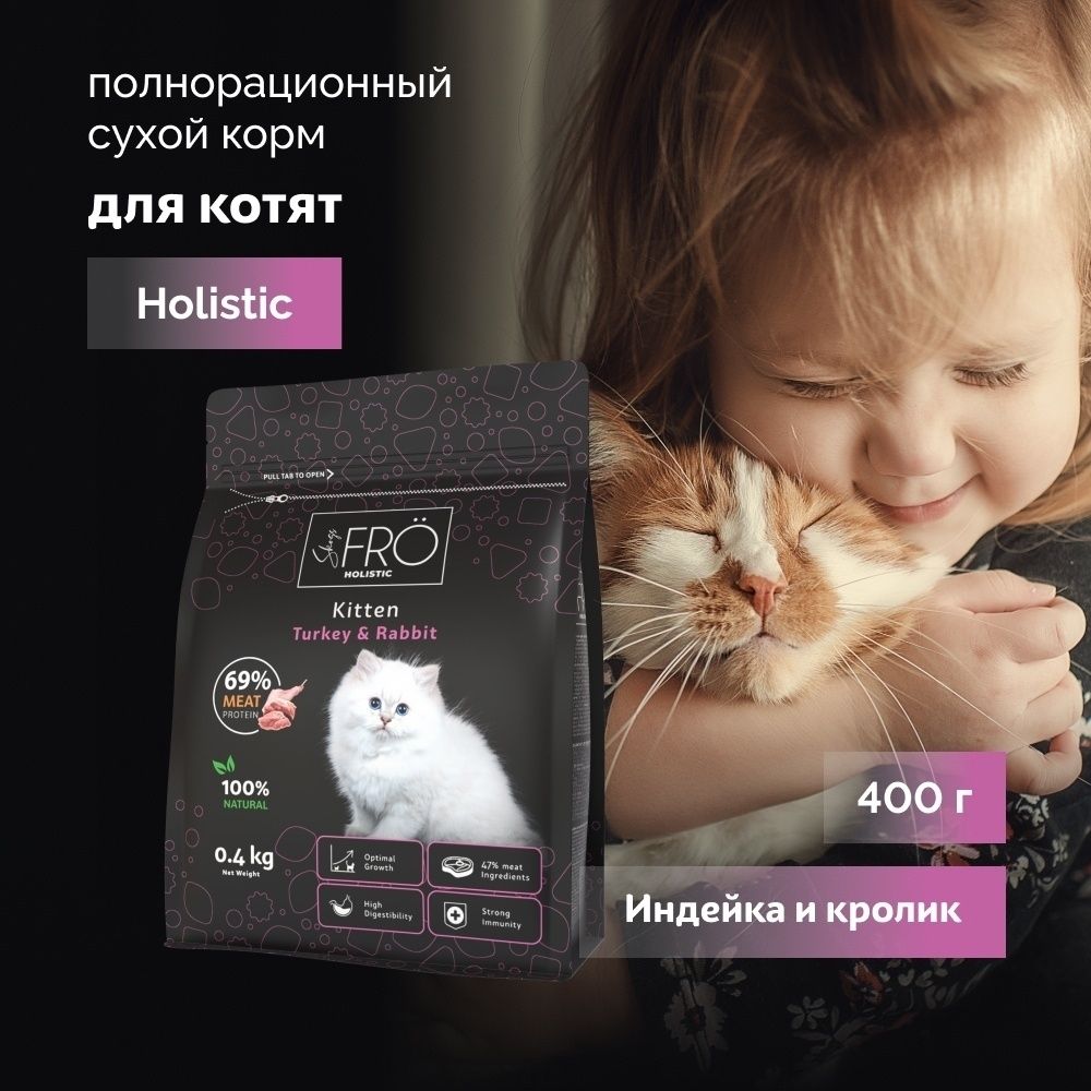 Skogs FRO 2 кг