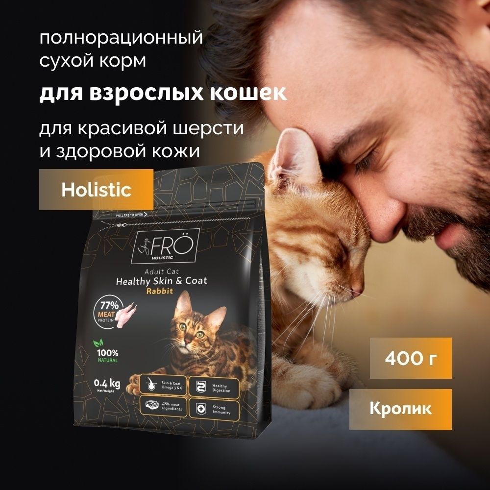 Skogs FRO 2 кг