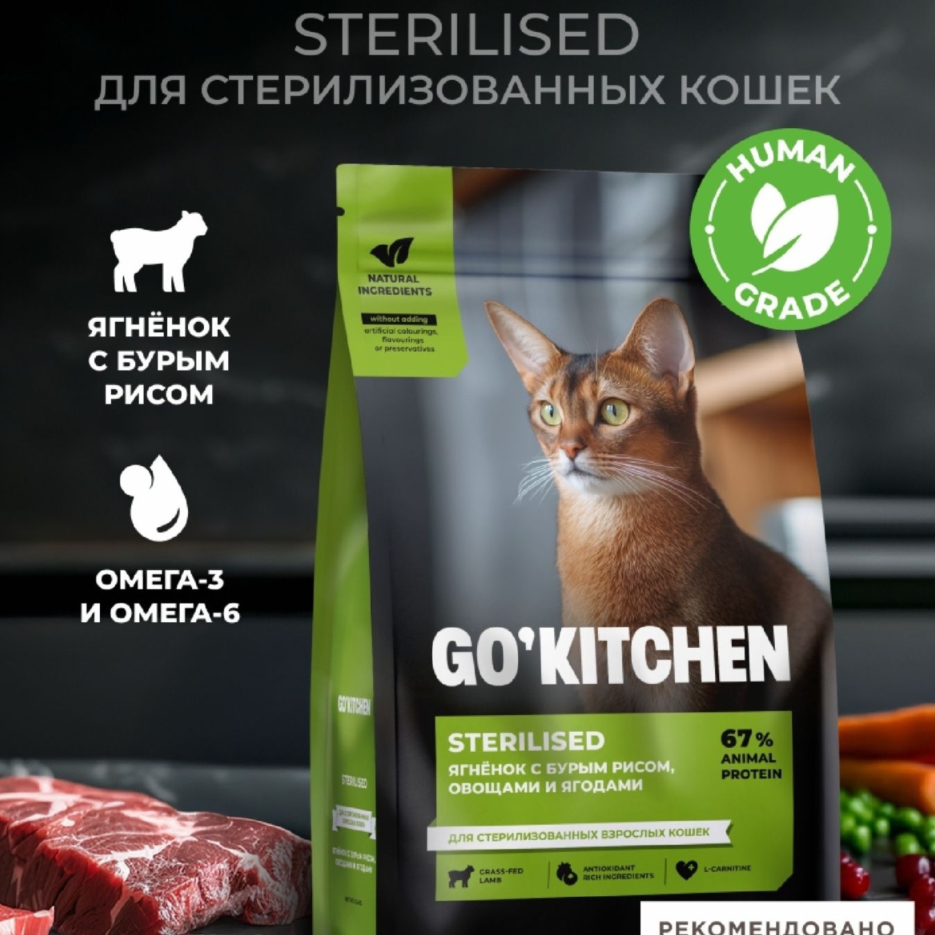 Go'kitchen 400 г