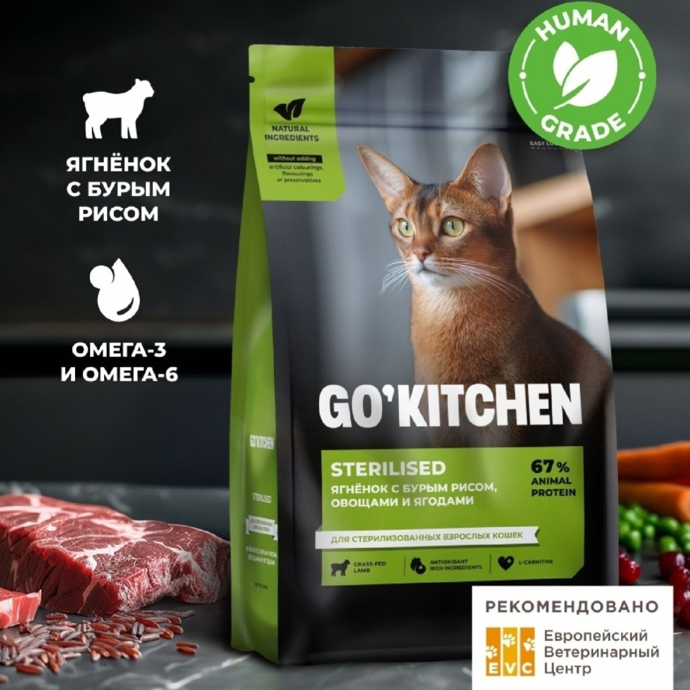 Go'kitchen 7,26 кг