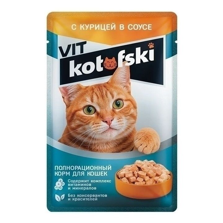 Kotofski 75 г