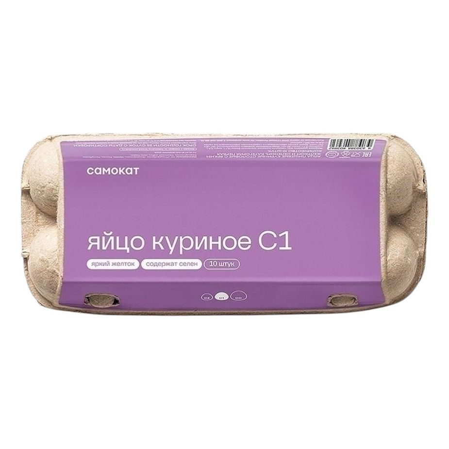 Яйца С1 Самокат 10 шт.