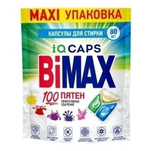 Капсулы для стирки Бимакс 80 шт.