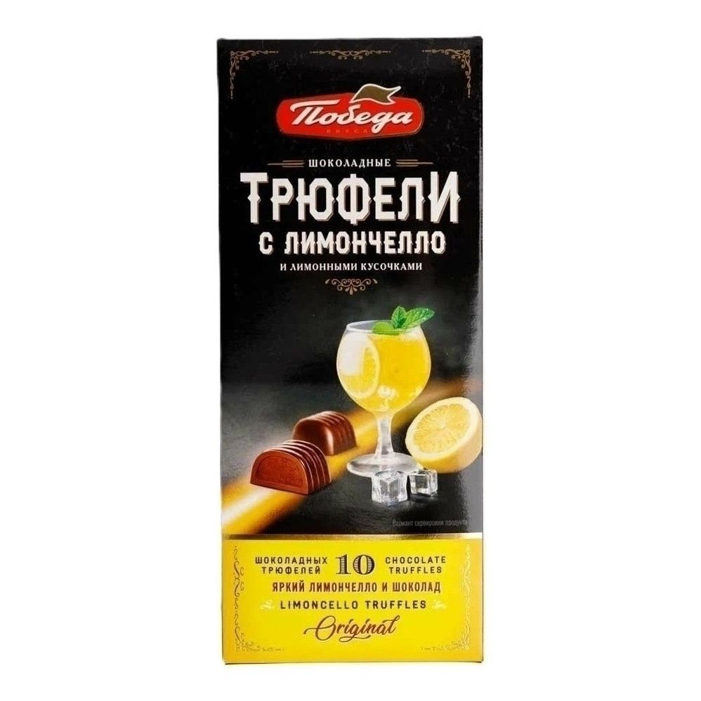 Конфеты Победа Вкуса 130 г
