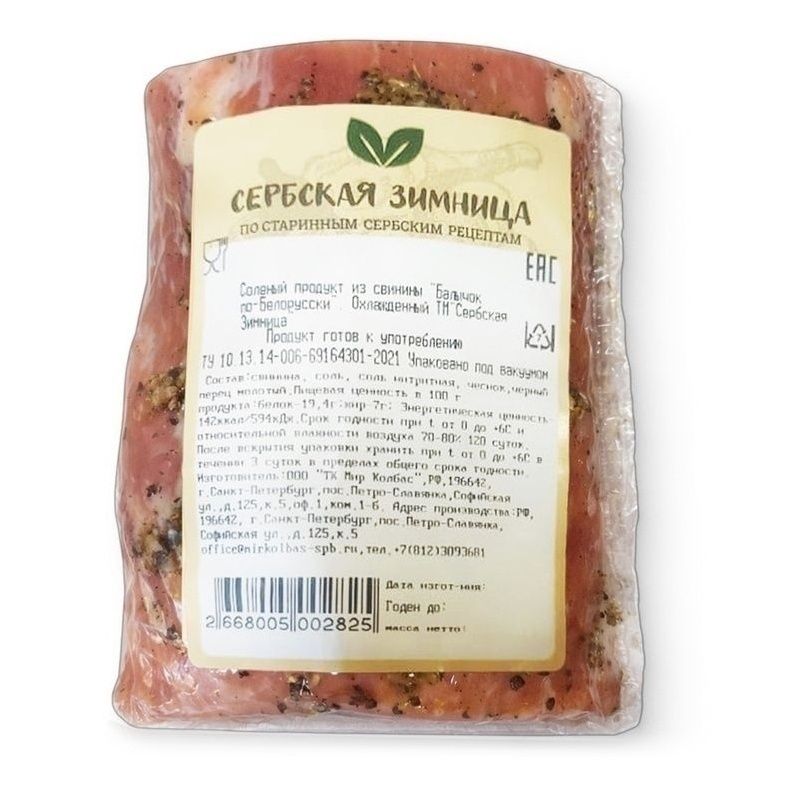 Балык Сербская Зимница 1 кг