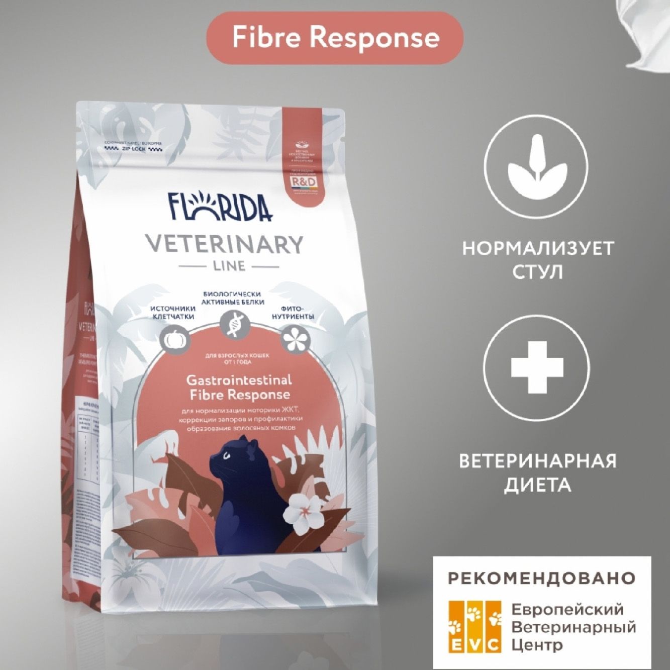 Флорида 2 кг