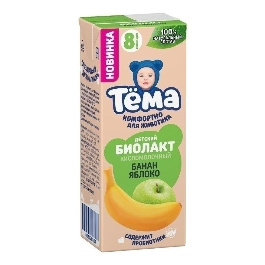 Биолакт Тема 210 мл